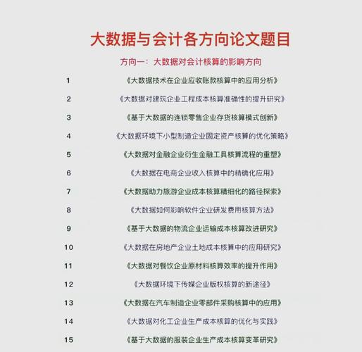 阅读《MapReduce Service引爆大数据时代》，我能掌握哪些大数据应用技能？