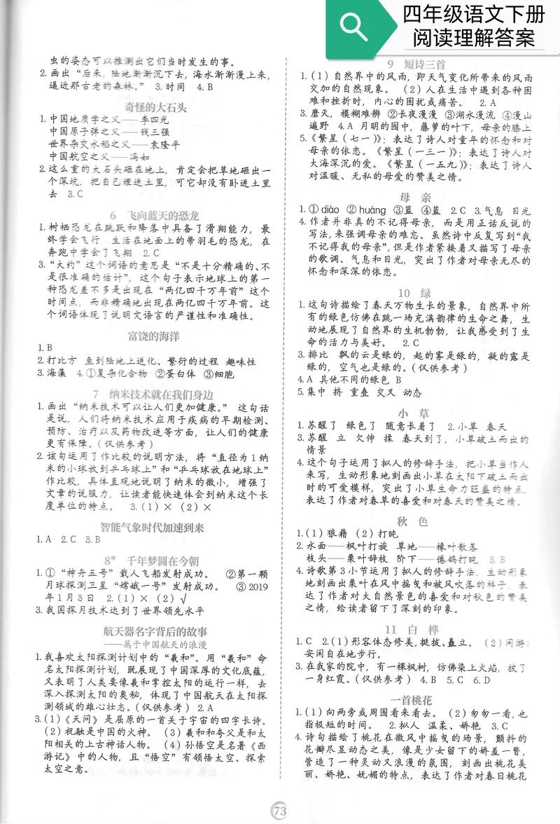 阅读本文，你将获得更多答案，减少搜索烦恼？