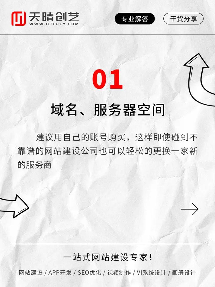如何避免找不专业网站建设公司导致网站效果差？