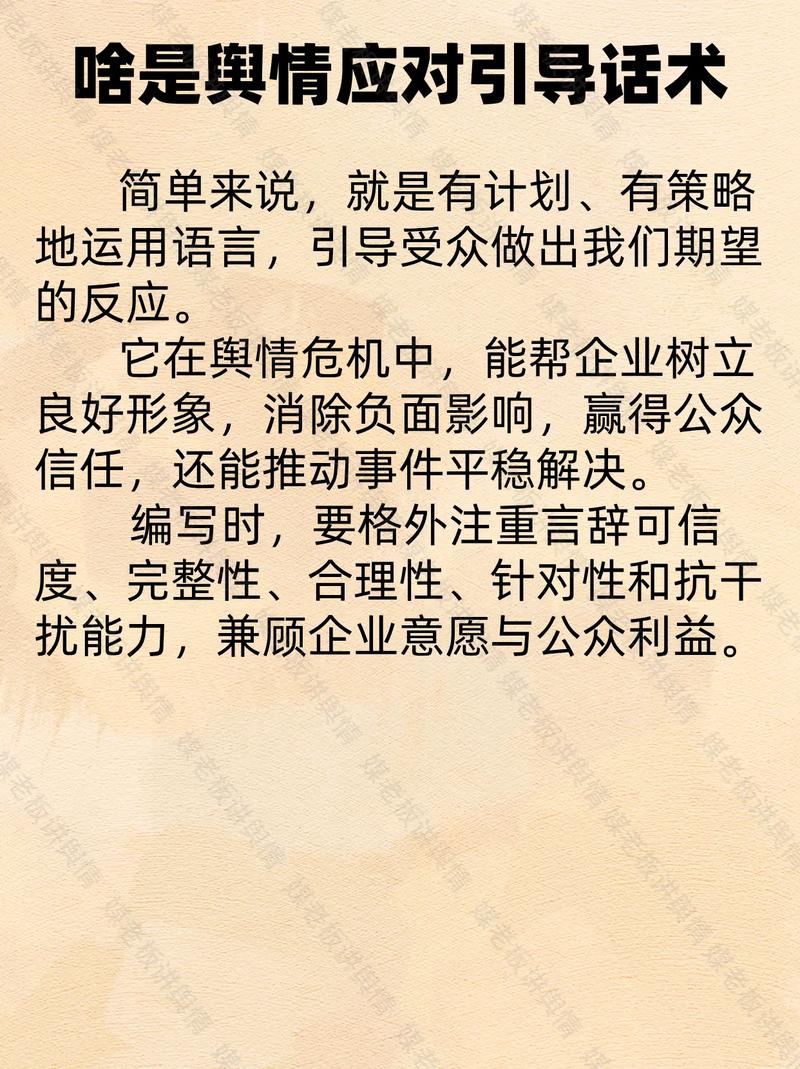 学习网络舆情处理难题，如何提升应对能力？