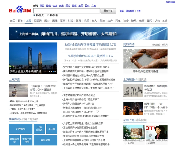 阅读百度蓝天算法，能避免新闻源售卖目录风险吗？