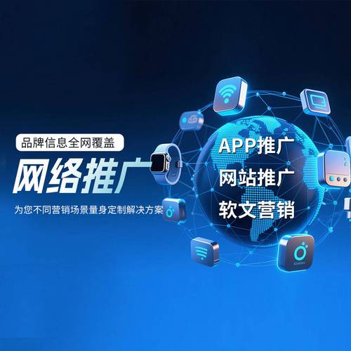 企业做互联网网络推广，如何提升公关效果？