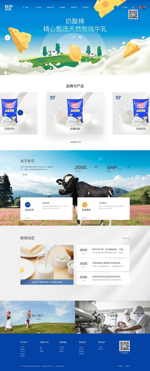 企业做网站首页设计方案模板，能帮我提升网站转化率吗？