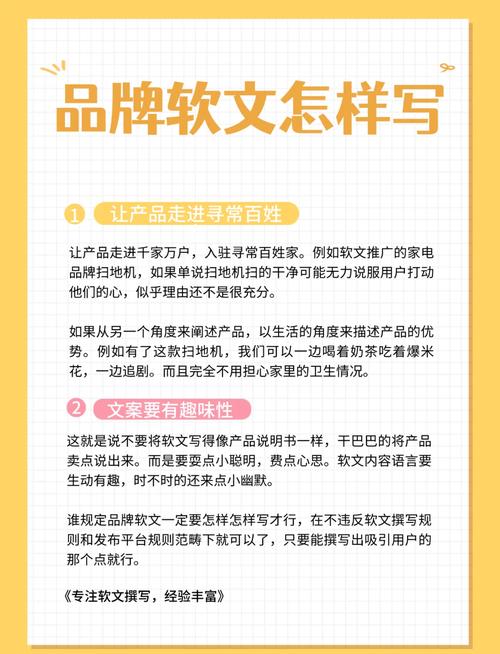 阅读本文，如何轻松写出吸睛软文，提升品牌影响力？