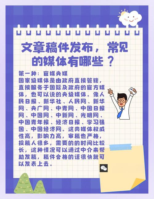 如何挑选媒体平台发布新闻稿，提升曝光率？