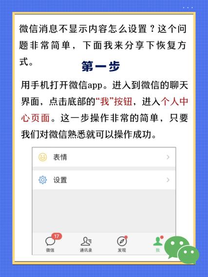 微信不显示小程序怎么办？快速解决，不再错过精彩内容！