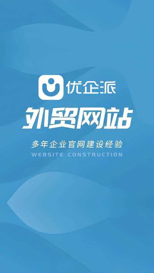 如何通过外贸营销网站建设技巧，快速提升国际市场竞争力？