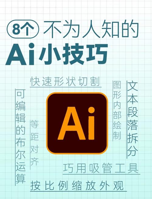 如何用Adobe Illustrator设计高效UI,提升设计技能?