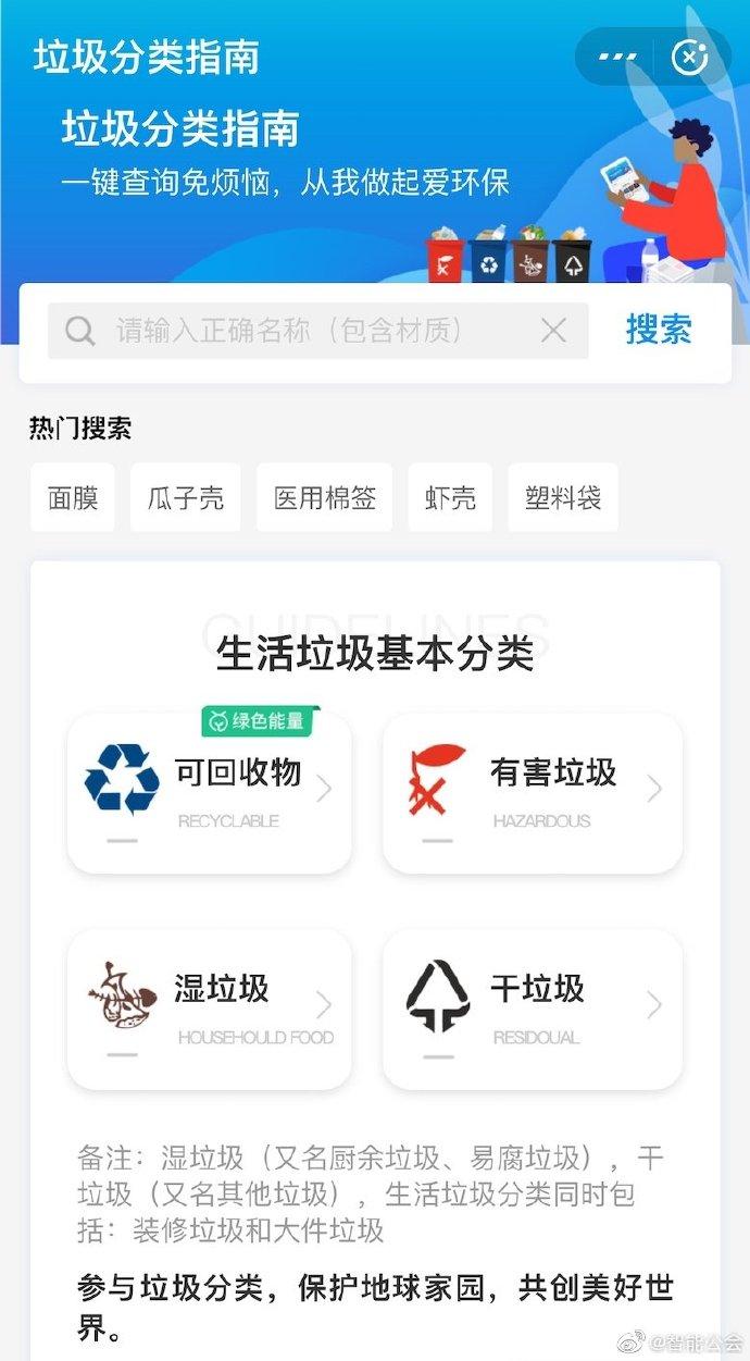 支付宝垃圾分类小程序能帮我准确分类垃圾吗？