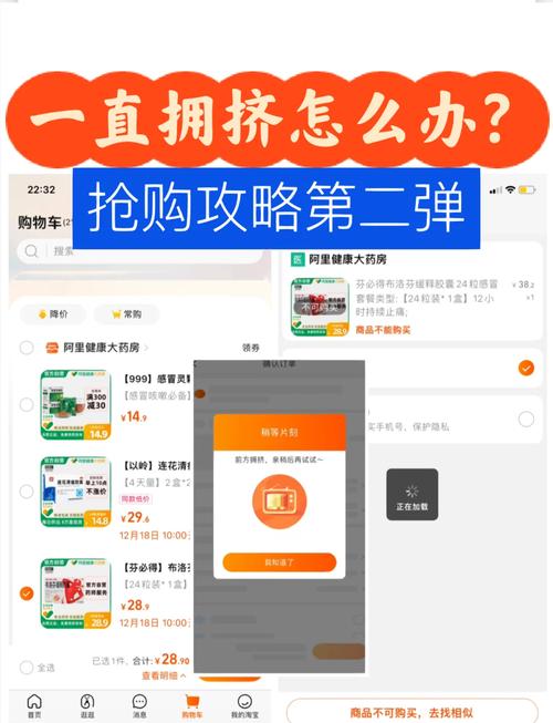 如何提高海抢购审核通过率，轻松抢到心仪商品？