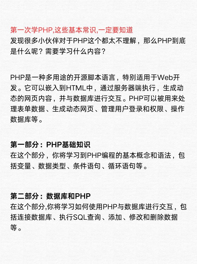 学习PHP网站建设，我能掌握哪些实用技能？