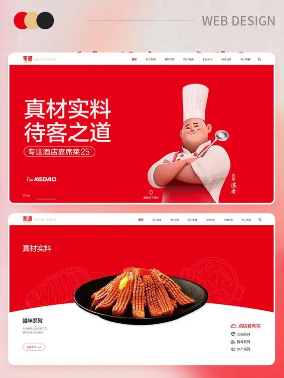 网站改版后如何解决流量下滑、用户体验差等问题？