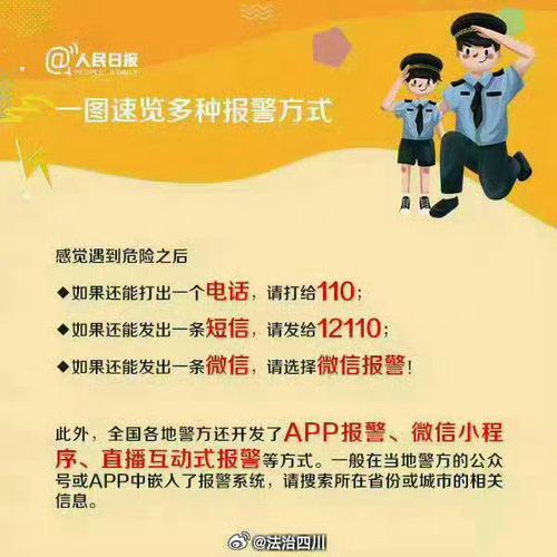 微信视频报警真的管用吗？围观体验，教你轻松报警！
