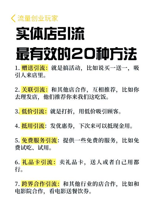 如何通过提升流量让网店生意更兴隆？