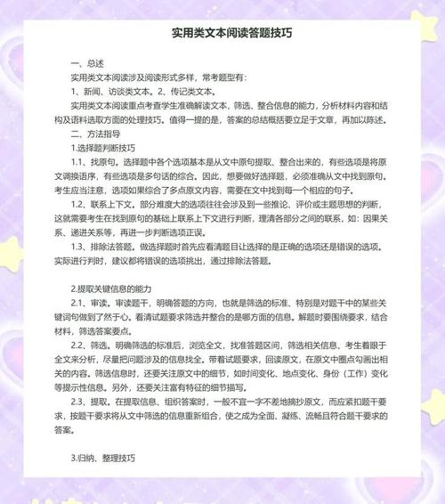 阅读本文，能获得哪些软文推广核心竞争力的具体技巧？