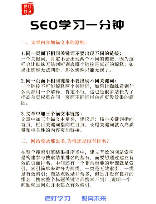 使用锚文本，能让你的SEO文章更精准，提升用户体验吗？