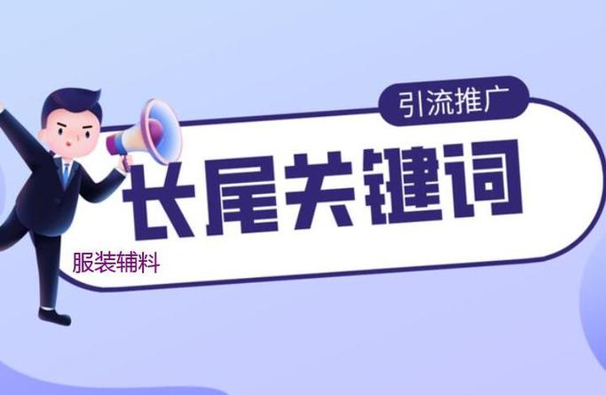 阅读本文，你将掌握视频排名研究的哪些关键长尾词？