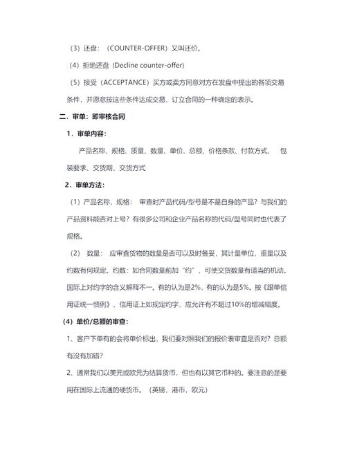 如何通过外贸企业网络推广获得精准客户和订单？