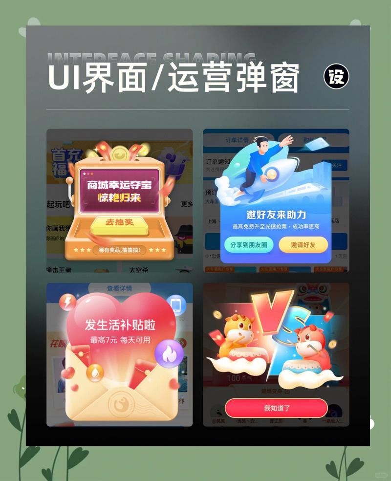 如何设计网站弹出框，提升用户体验？