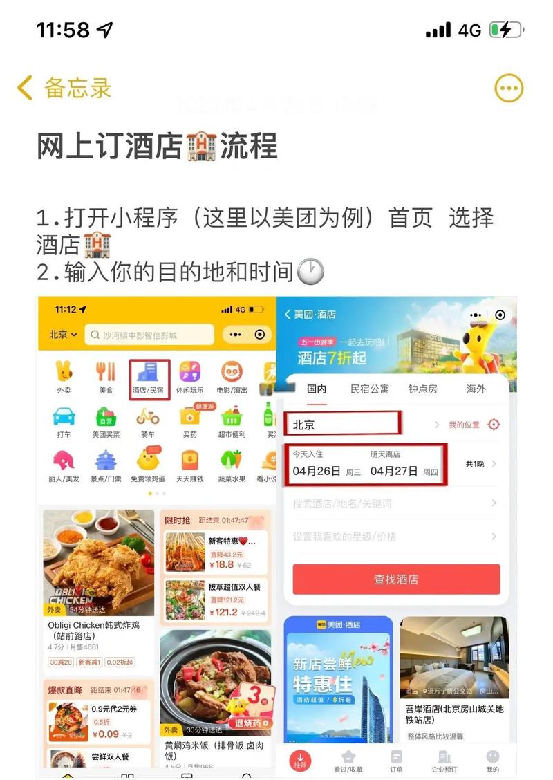 如何制作设计酒店网站，提升酒店在线预订转化率？
