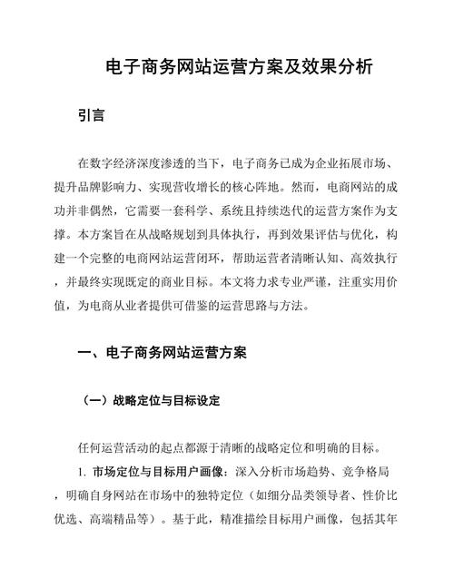 建设电子商务网站，能提升企业营销效果吗？