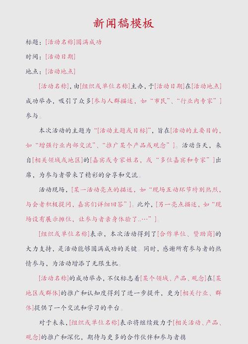 阅读本文，如何轻松写出吸引眼球的新闻稿？