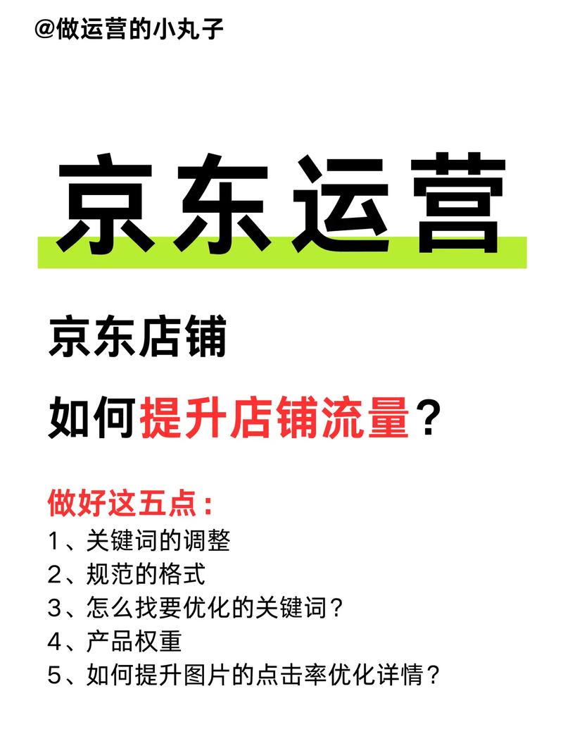 为什么网店流量突然下降？掌握原因，快速提升流量！