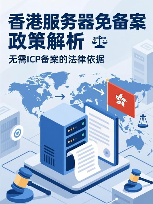 香港免备案空间有哪些不足，如何优化使用体验？