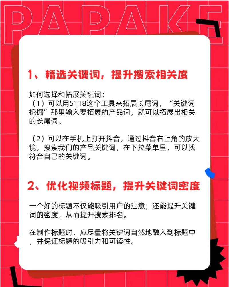 学习百度排名分词，掌握精准关键词优化技巧？