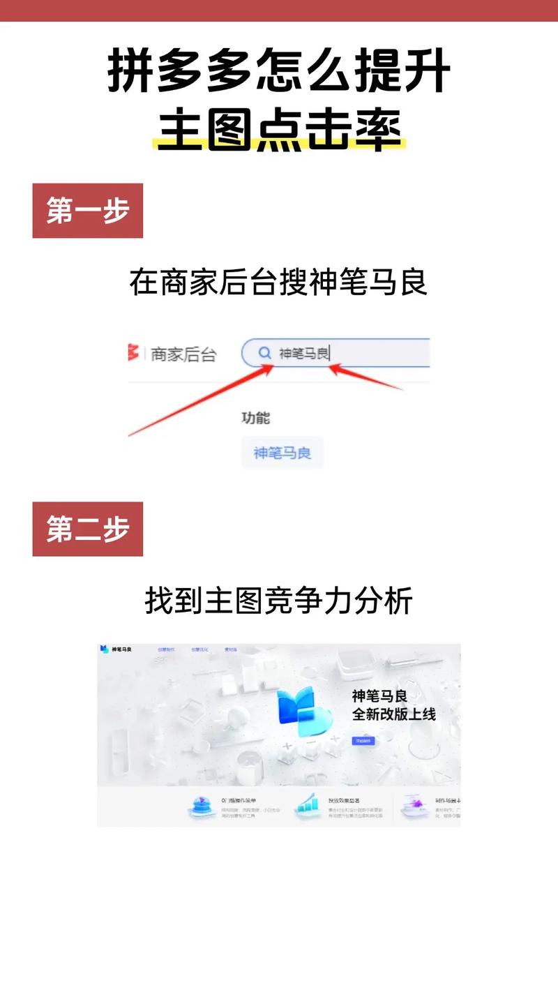 如何通过小技巧快速提升店铺点击率？