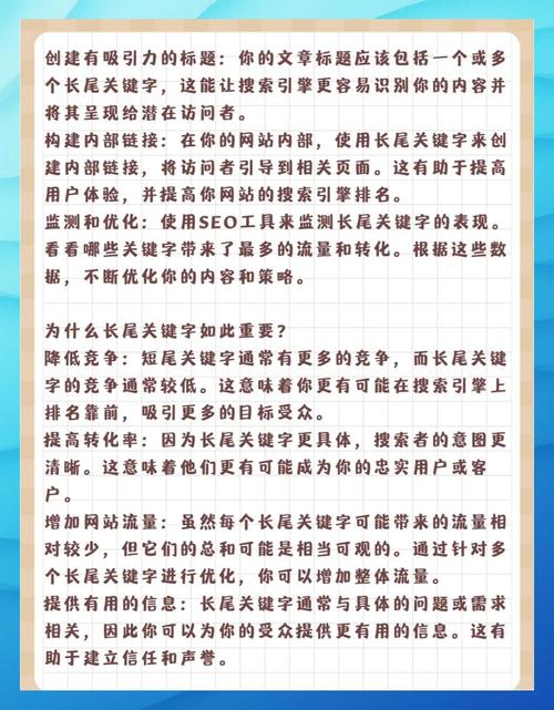 学习长尾关键词优化，能提升我的网站流量吗？