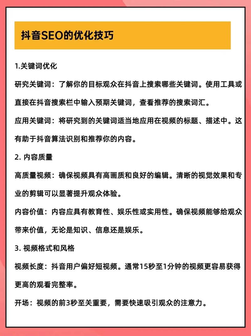 阅读本文，如何精准利用地区关键词优化带来哪些实际收益？