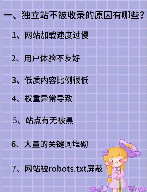 为什么我的外贸网站被Google屏蔽，如何快速解决？