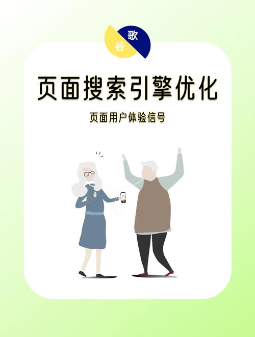 如何优化搜索引擎顶部，提升搜索体验和效果？