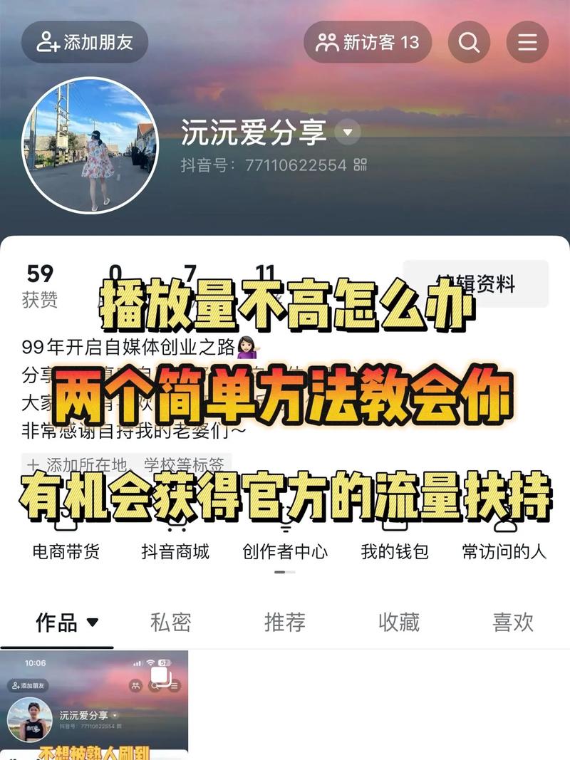 抖音视频不火？揭秘如何快速提升播放量！