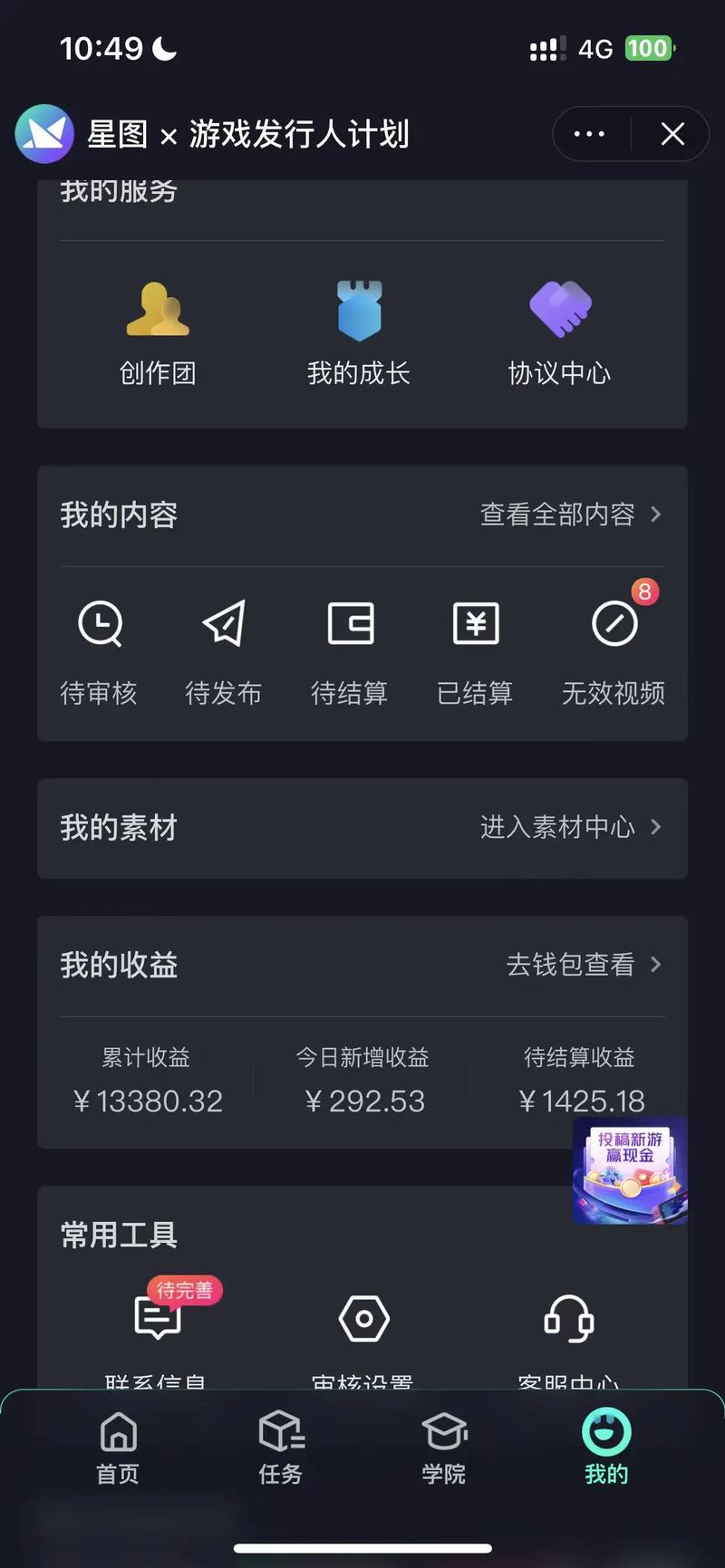 抖音星图任务播放量达标后我能具体赚多少钱？