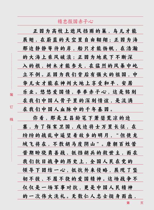 阅读这篇文章，能了解祖国加油武汉必胜的哪些具体行动？
