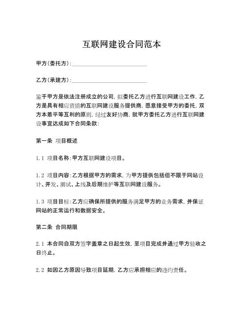 签中国石油大学与创新互联网站建设合同，能获得哪些具体好处？
