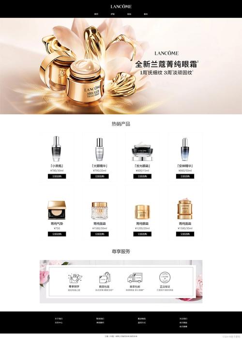 如何打造既大气又实用的化妆品网站，提升购物体验？
