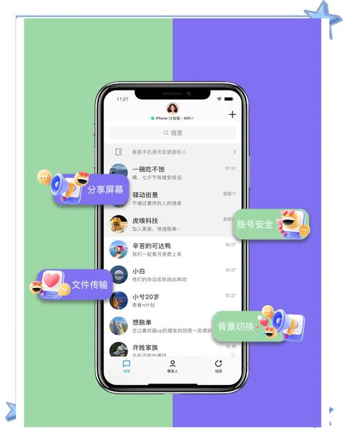 用即时通信取代搜索，能让我在移动端获取哪些独特好处？