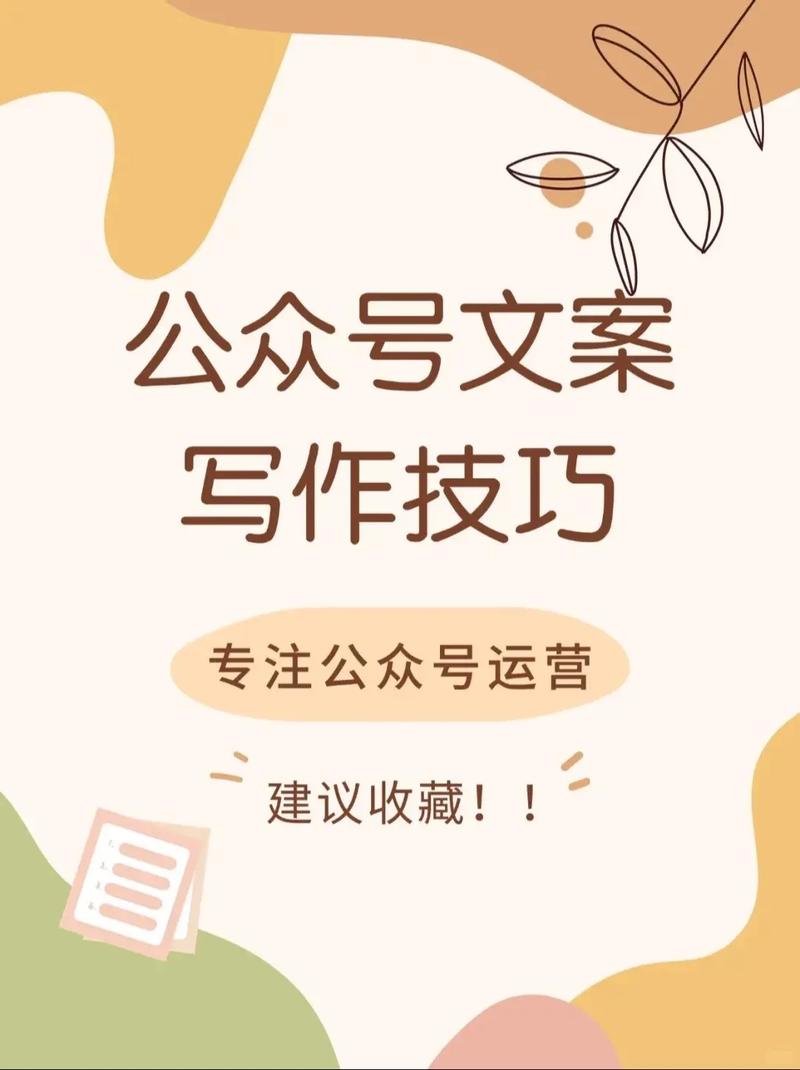 阅读此文章，能掌握微信公众号软文写作的哪些关键技巧？