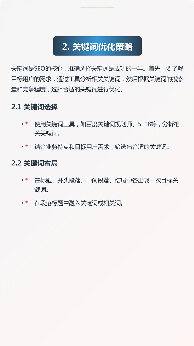 如何通过SEO优化营销网站，快速提升流量和转化率？
