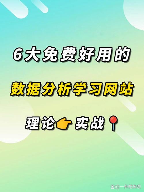 学习数据分析如何精准提升网站排名，快速获得更多流量？