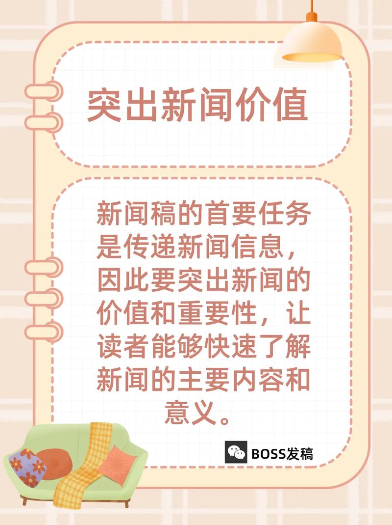 阅读这篇商业新闻稿，我能学到哪些实用的写作技巧？