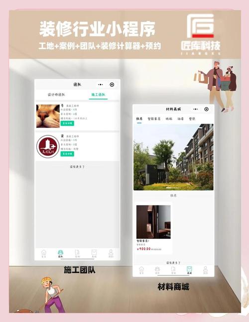 装修公司网站建设，如何实现这5大功能提升用户体验？