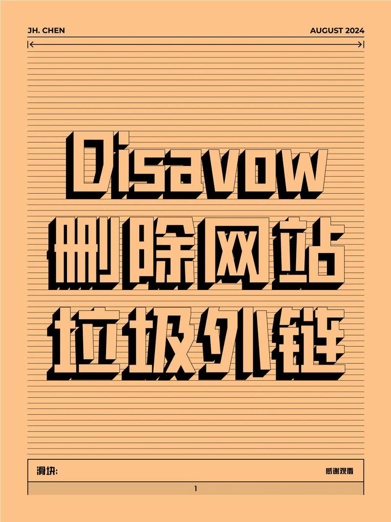如何识别并避免垃圾外链，保护网站SEO健康？