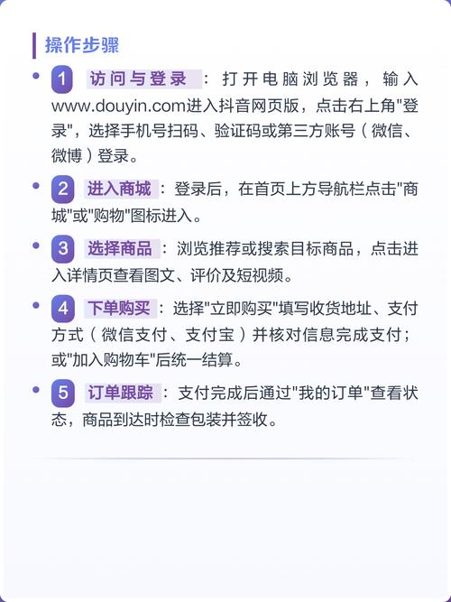如何让消费者爱上我们的网站，提升购物体验？