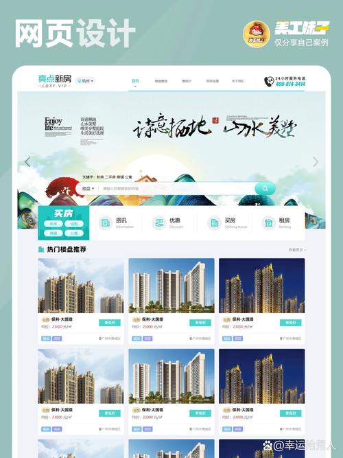 如何设计房地产网站，让浏览者快速找到心仪房源？