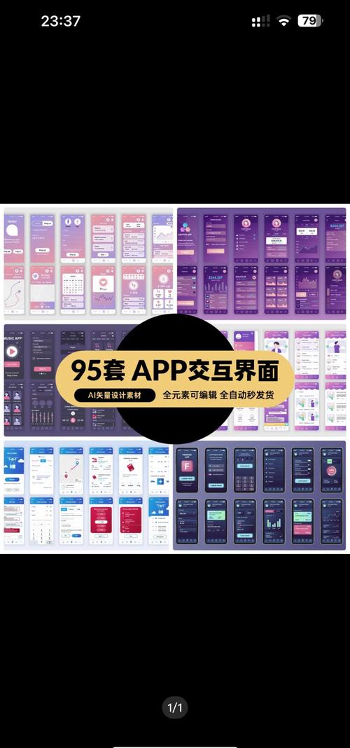 学习UI设计，掌握这八大要素，能快速提升界面设计能力吗？