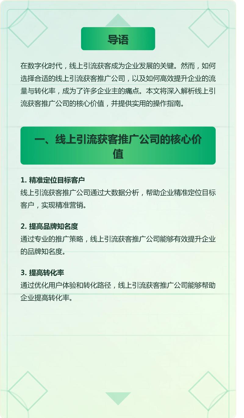 企业网站如何优化推广，能带来哪些具体流量和转化提升？